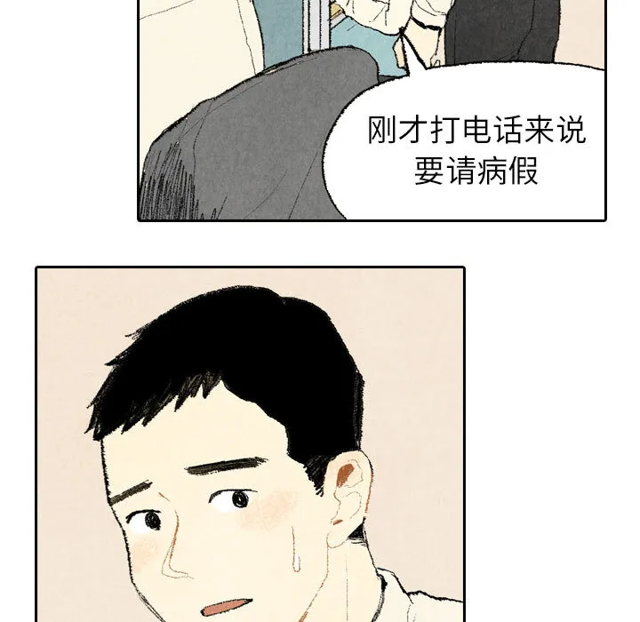 非比寻常的爱恋漫画漫画,第15话31图