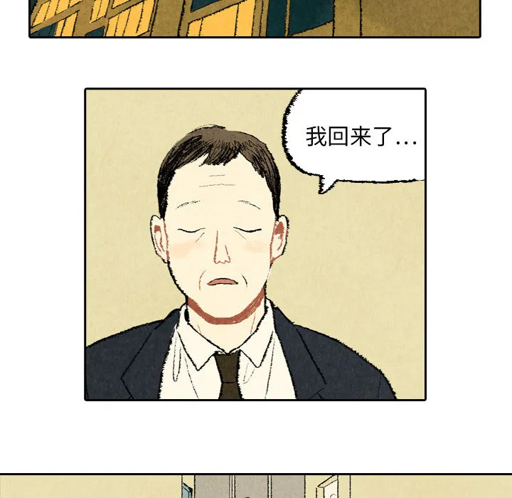 非比寻常的爱恋漫画漫画,第20话32图