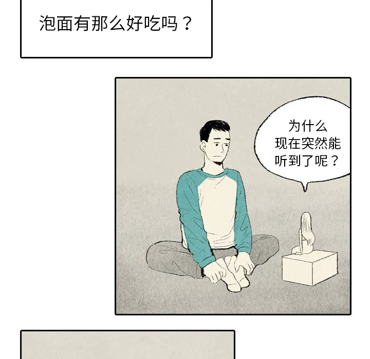 非比寻常窗帘是品牌吗漫画,第8话22图