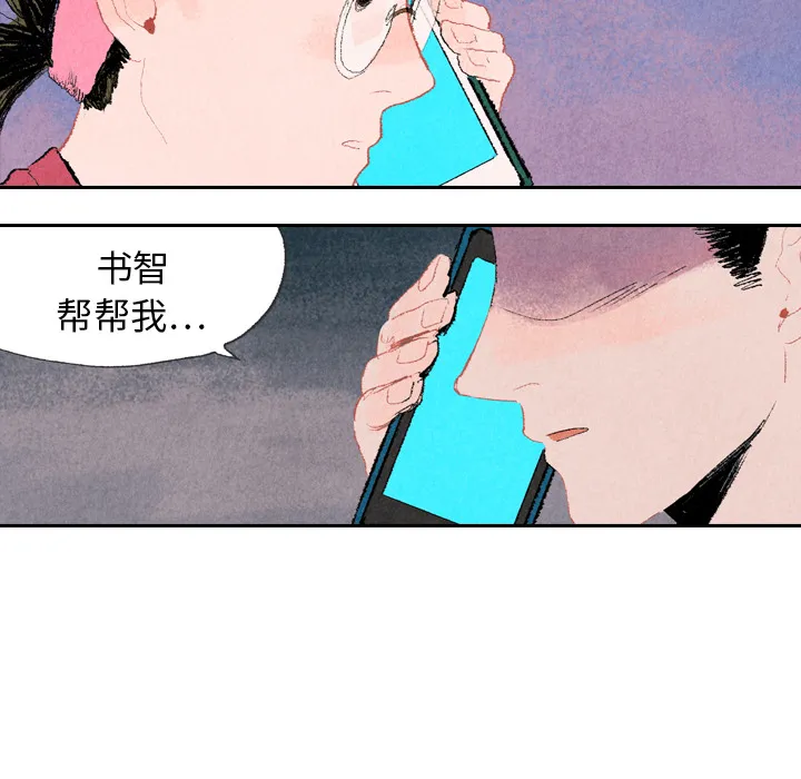 非比寻常的爱恋漫画漫画,第7话6图