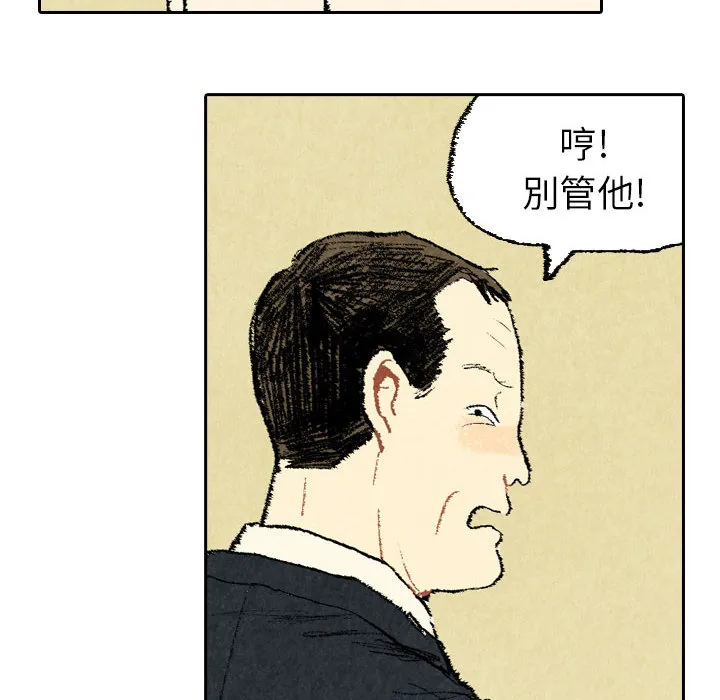 非比寻常的爱恋漫画漫画,第20话52图