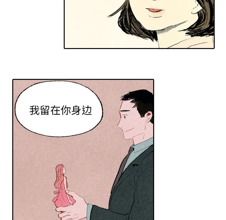 动物跨越种族的爱恋漫画漫画,第9话10图