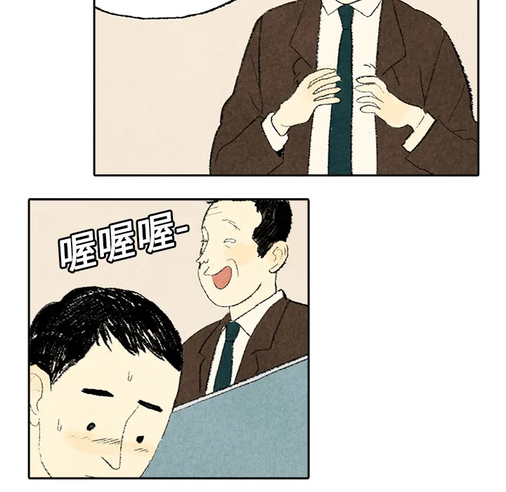 动物跨越种族的爱恋漫画漫画,第4话15图