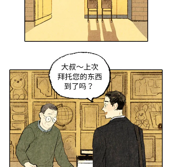 非比寻常的爱恋漫画漫画,第23话42图
