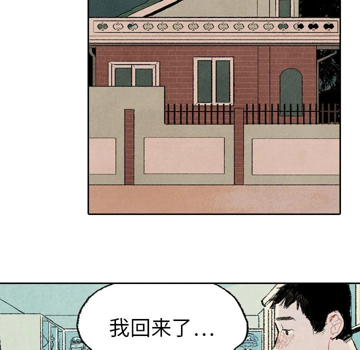 非比寻常是什么意思?漫画,第12话42图