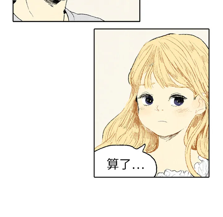 非比寻常的爱恋漫画漫画,第3话27图