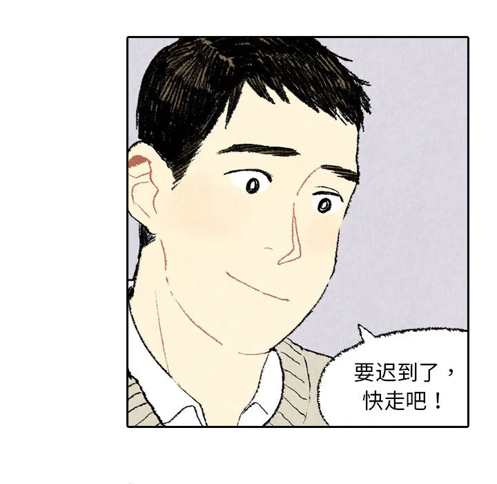 非比寻常的爱恋漫画漫画,第22话6图