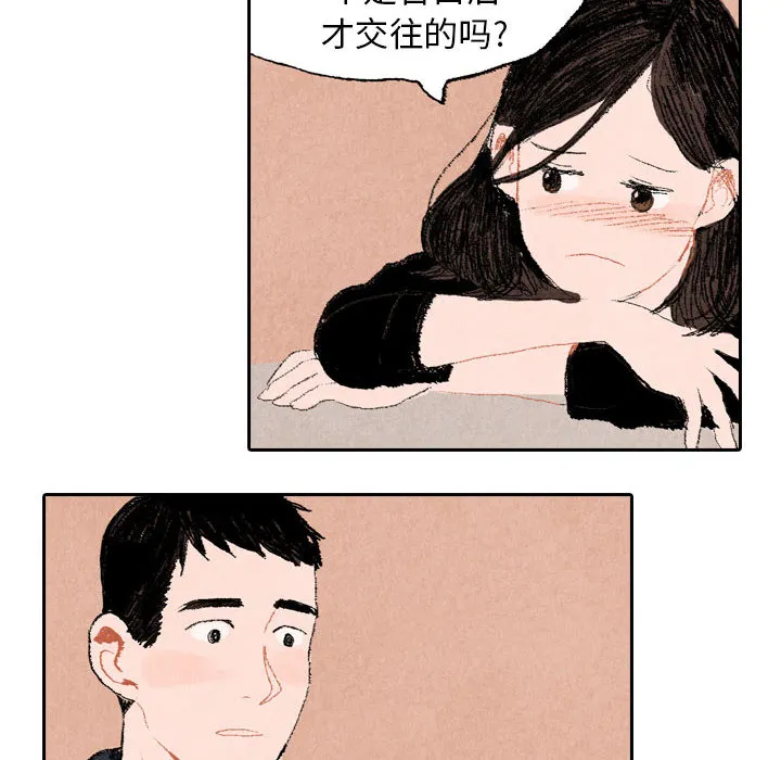 漫画推荐穿越千年的爱恋漫画,第16话16图