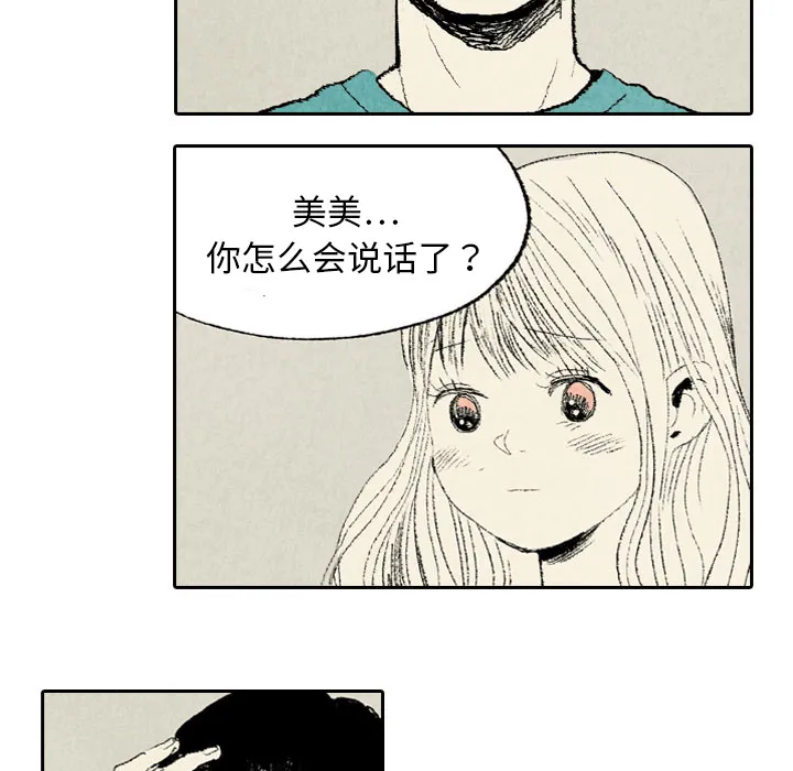 非比寻常窗帘是品牌吗漫画,第8话15图