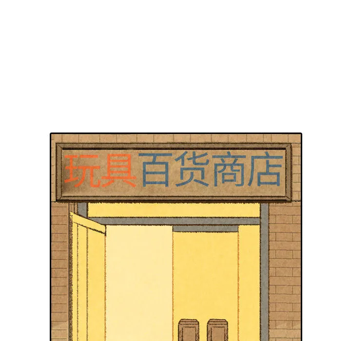 非比寻常的爱恋漫画漫画,第23话41图