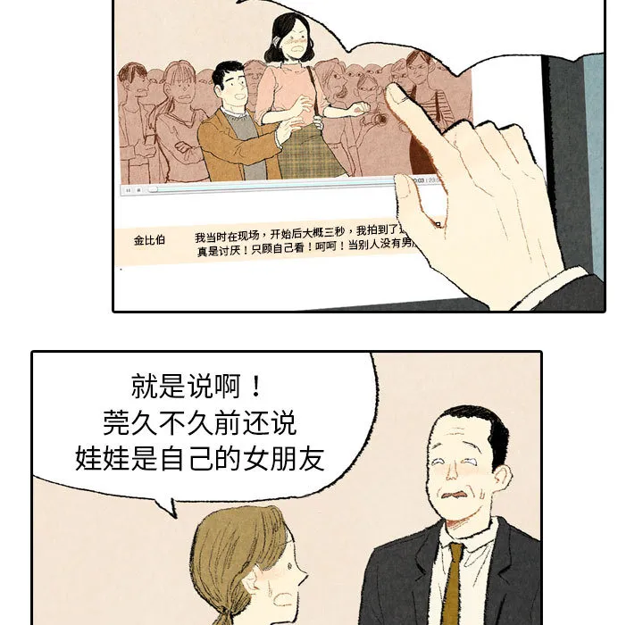 非比寻常的爱恋漫画漫画,第15话9图