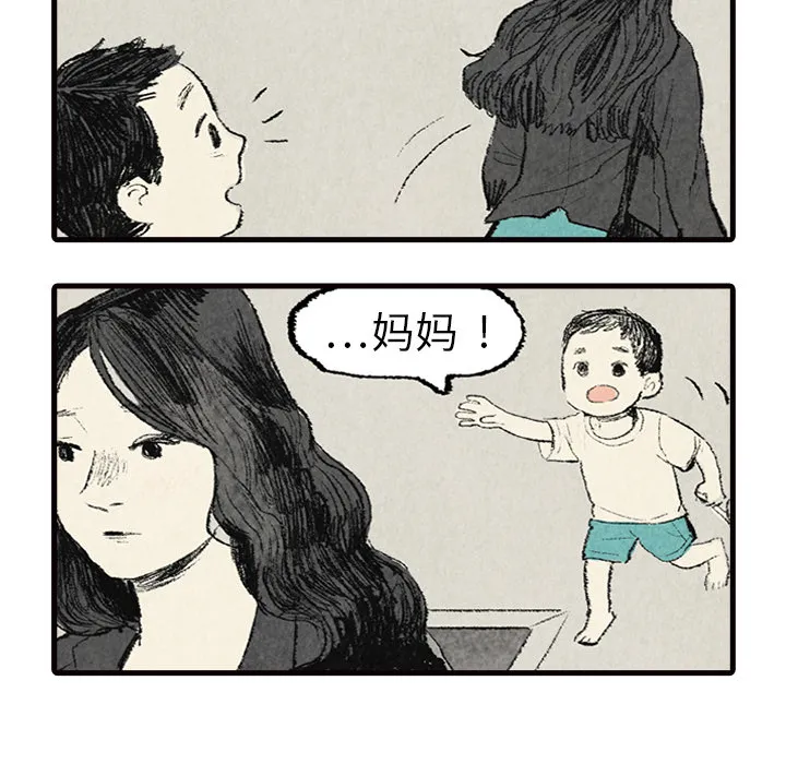 非比寻常的爱恋漫画漫画,第2话17图