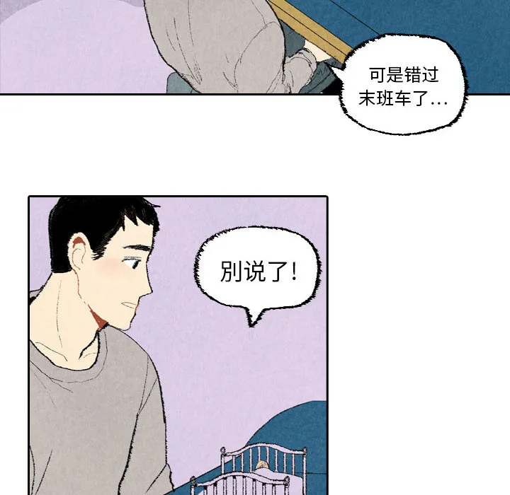 非比寻常的爱恋漫画漫画,第18话10图