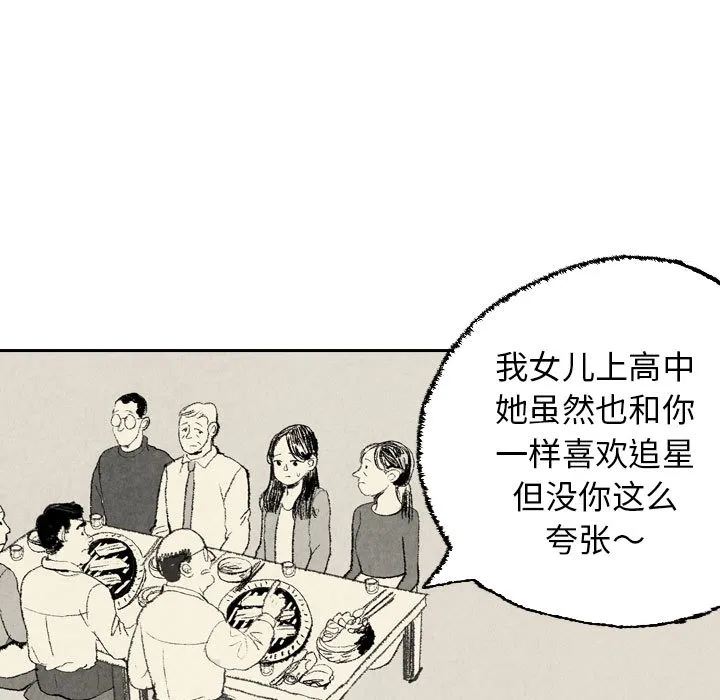 非比寻常的爱恋漫画漫画,第10话41图
