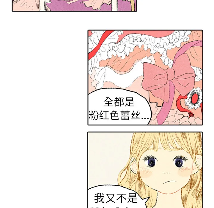 非比寻常的爱恋漫画漫画,第3话31图