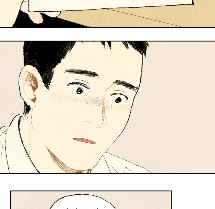 非比寻常的爱恋漫画漫画,第11话10图