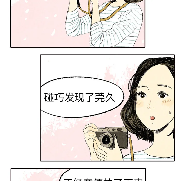卑微的爱恋漫画漫画,第5话14图