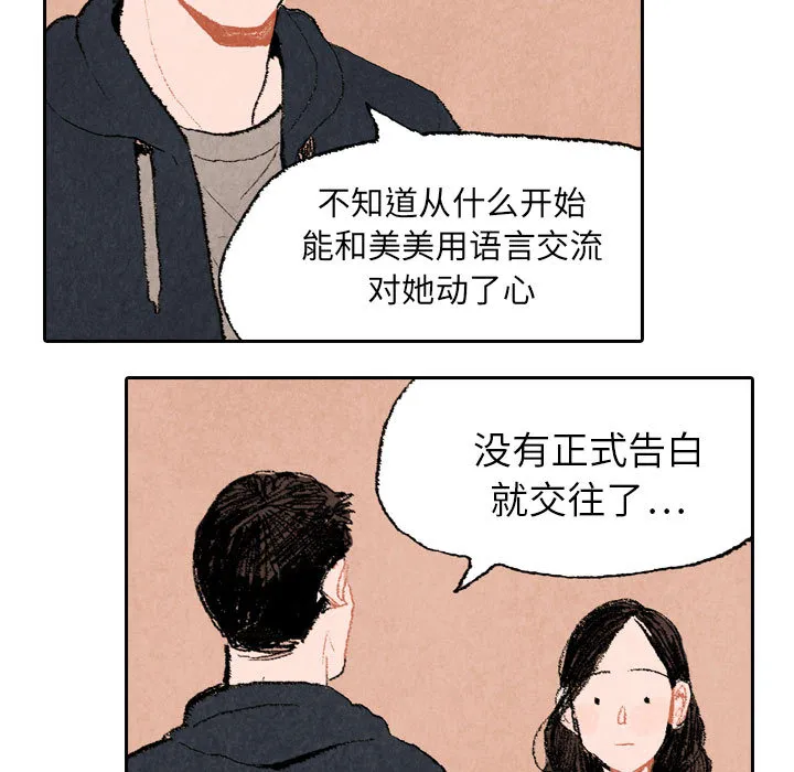 漫画推荐穿越千年的爱恋漫画,第16话17图