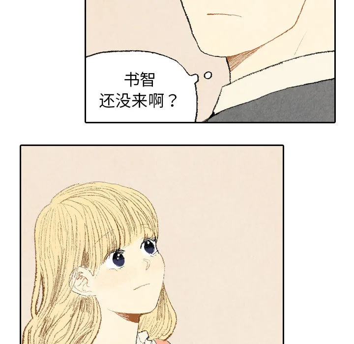 非比寻常的爱恋漫画漫画,第15话17图