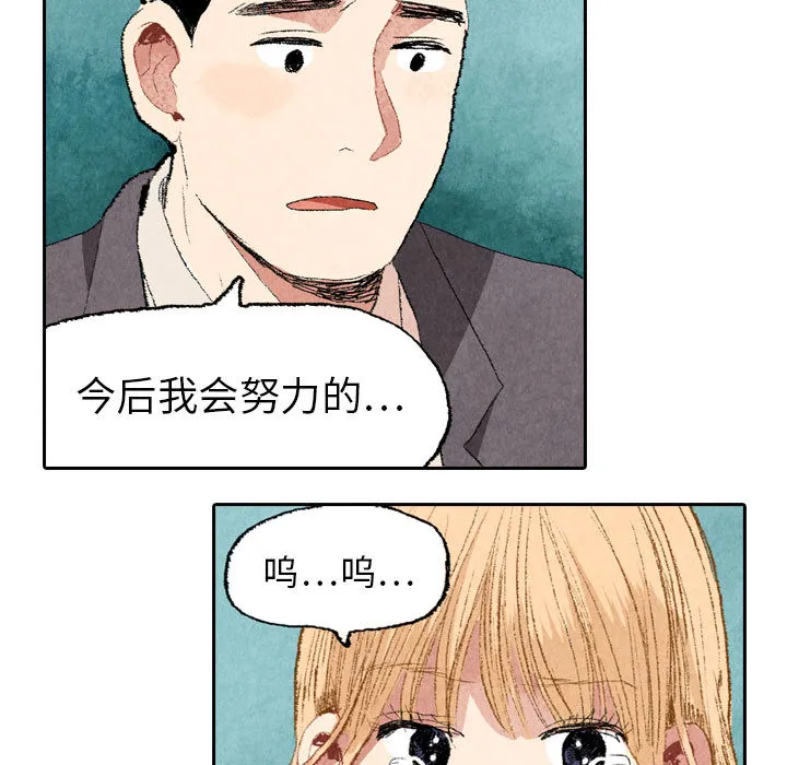 动物跨越种族的爱恋漫画漫画,第9话15图