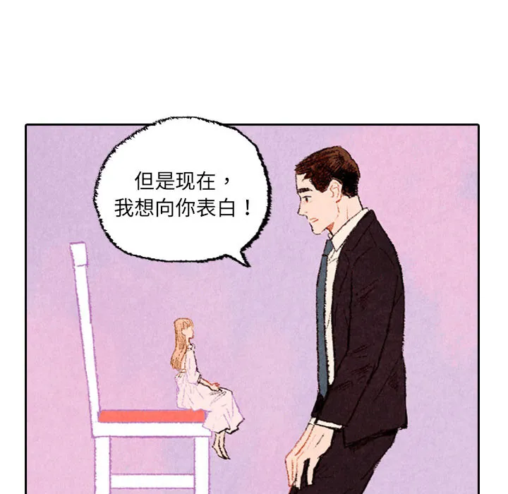 非比寻常的爱恋漫画漫画,第23话64图
