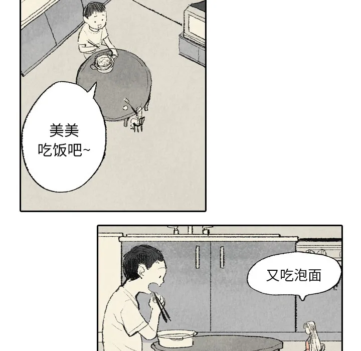 非比寻常窗帘是品牌吗漫画,第8话19图