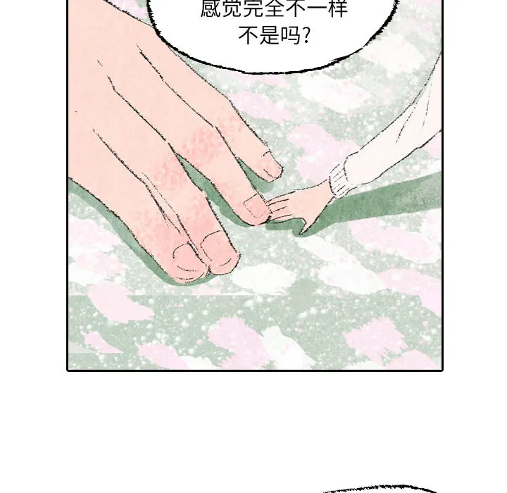 非比寻常的爱恋漫画漫画,第18话23图