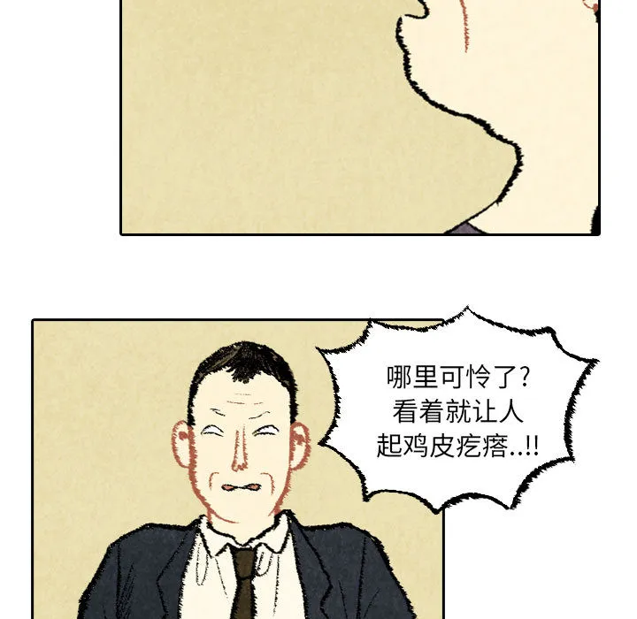 非比寻常的爱恋漫画漫画,第20话43图