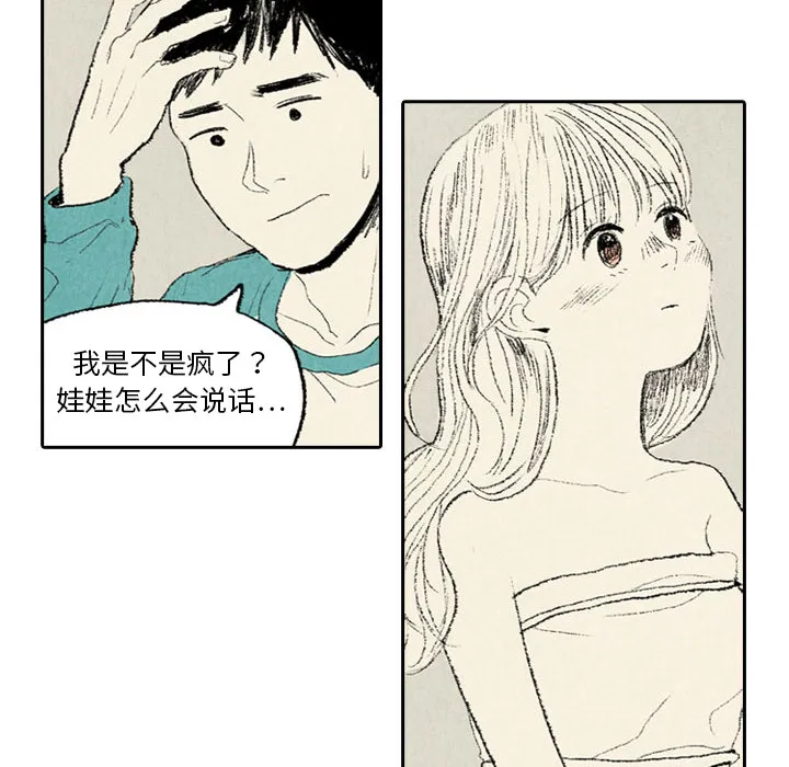 非比寻常窗帘是品牌吗漫画,第8话16图