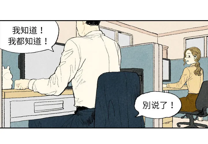 非比寻常的爱恋漫画漫画,第11话1图