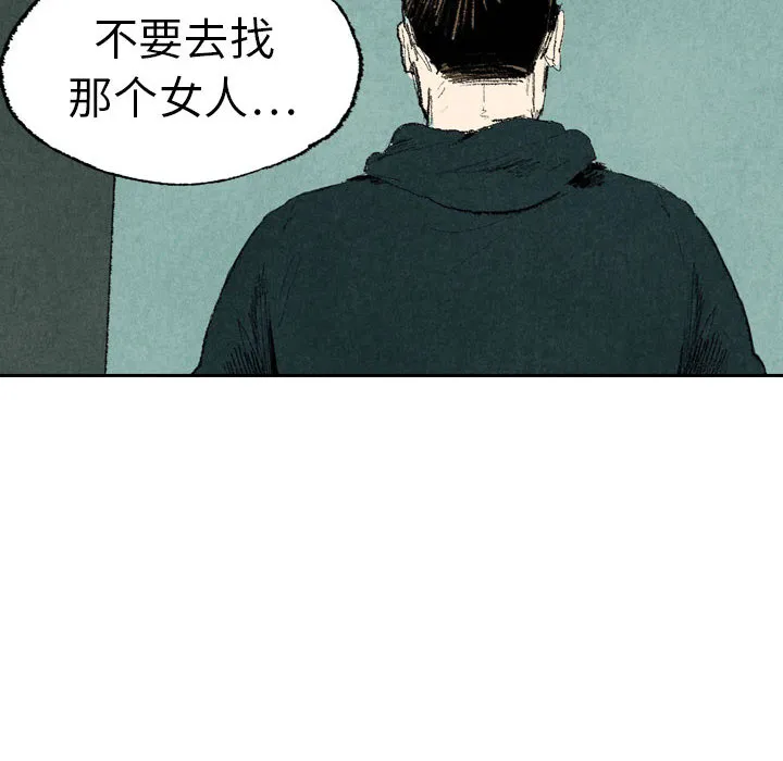 非比寻常的爱恋漫画漫画,第15话40图