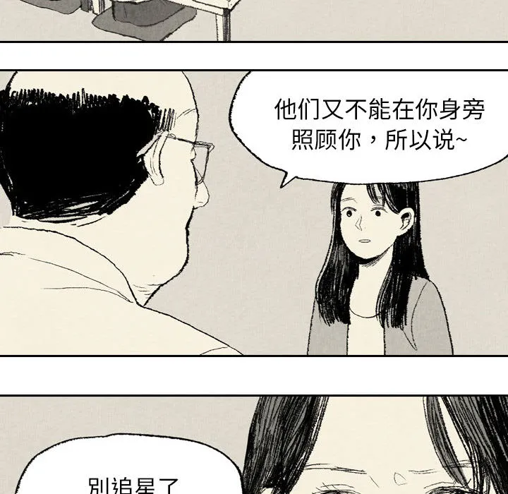 非比寻常的爱恋漫画漫画,第10话42图