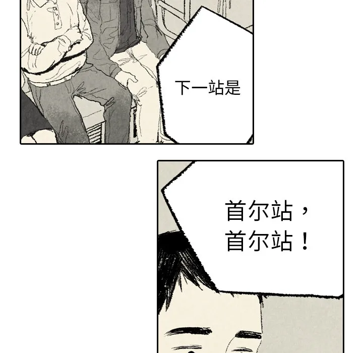 非比寻常的爱恋漫画漫画,第7话31图