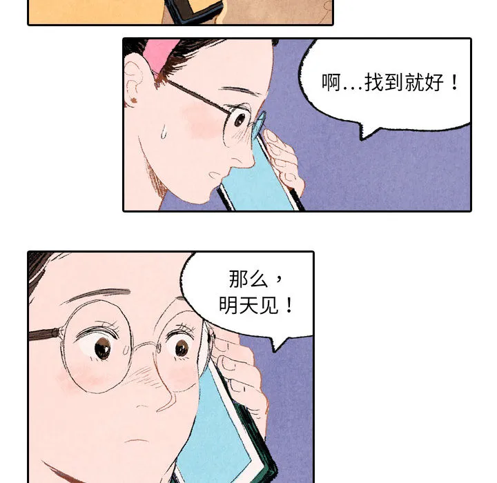 动物跨越种族的爱恋漫画漫画,第9话36图
