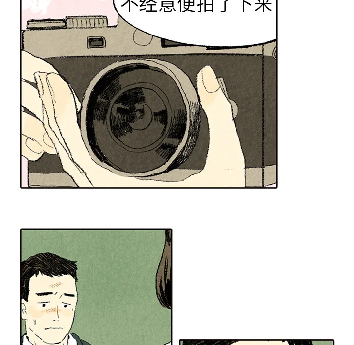 卑微的爱恋漫画漫画,第5话15图