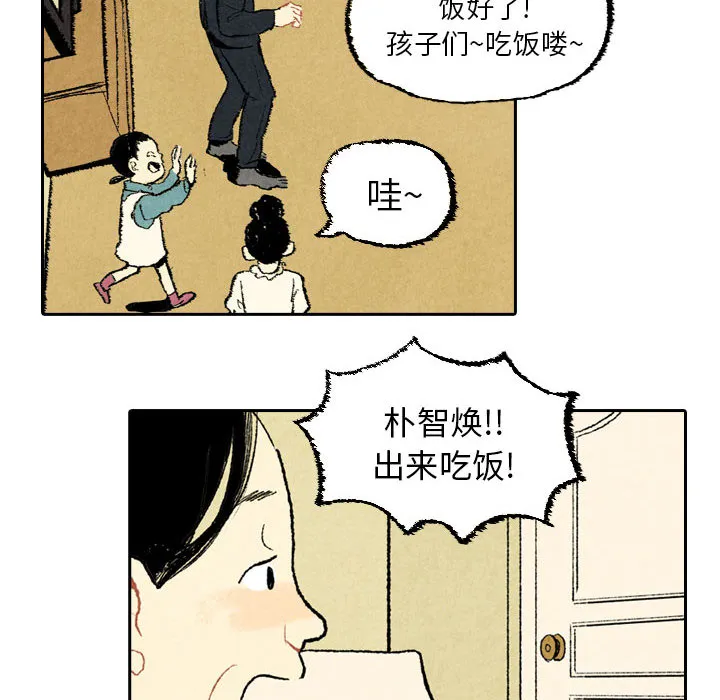 非比寻常的爱恋漫画漫画,第20话50图