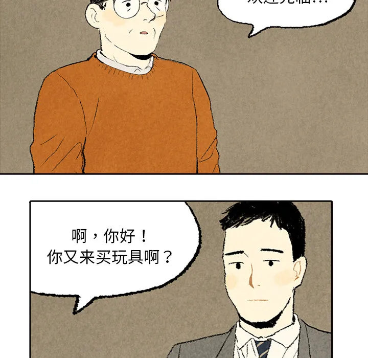 非比寻常的爱恋漫画漫画,第6话50图