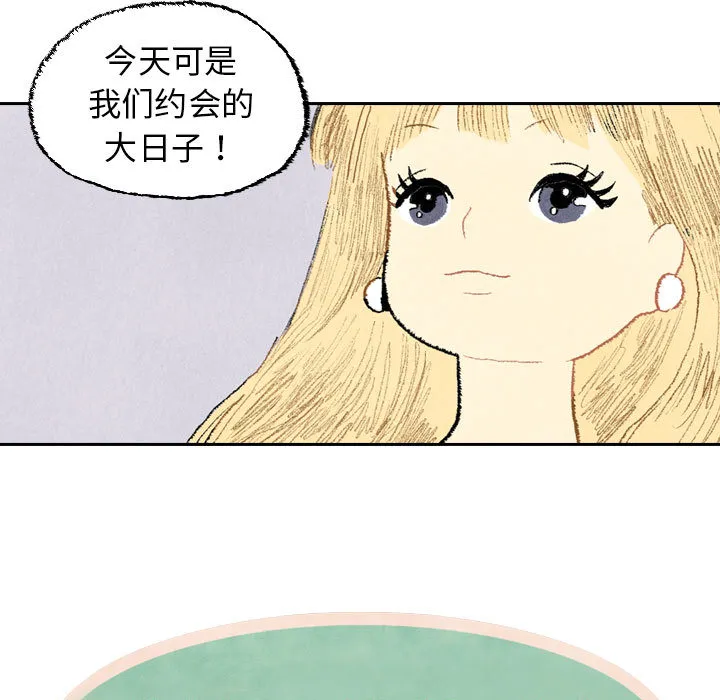 非比寻常的爱恋漫画漫画,第22话7图