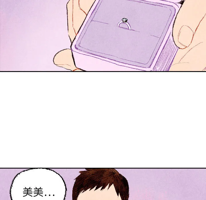 非比寻常的爱恋漫画漫画,第23话67图
