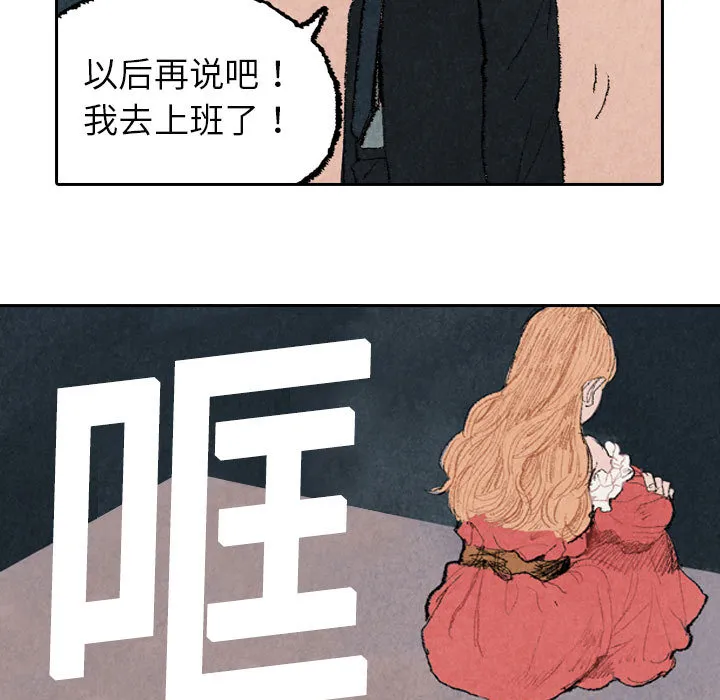 非比寻常是什么意思?漫画,第12话15图