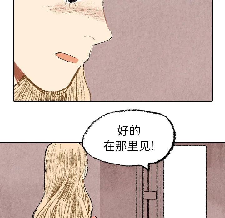 非比寻常的爱恋漫画漫画,第18话39图