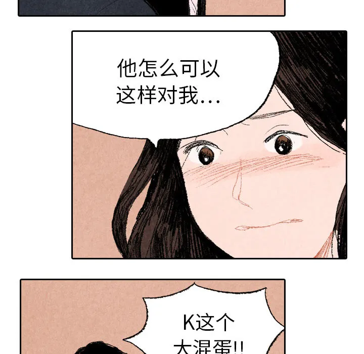 漫画推荐穿越千年的爱恋漫画,第16话28图