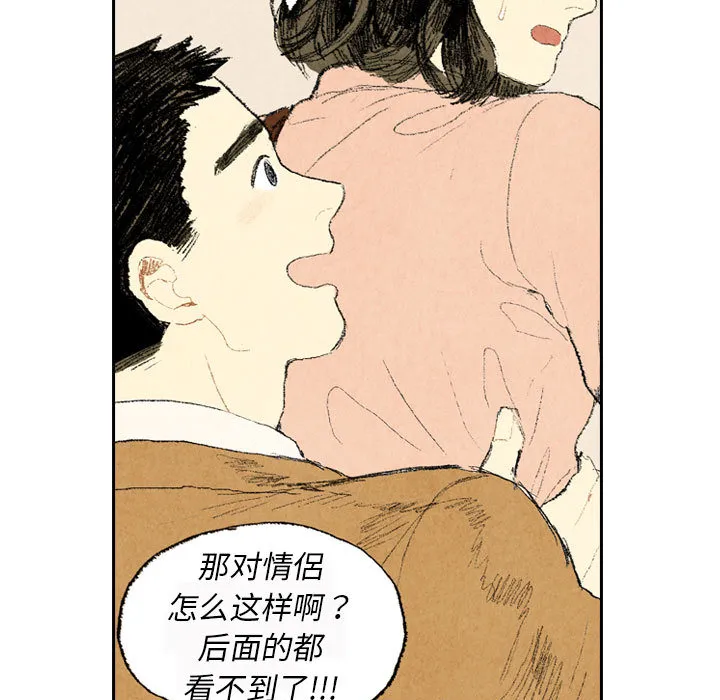 非比寻常窗帘是品牌吗漫画,第13话25图