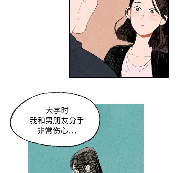 漫画推荐穿越千年的爱恋漫画,第16话20图