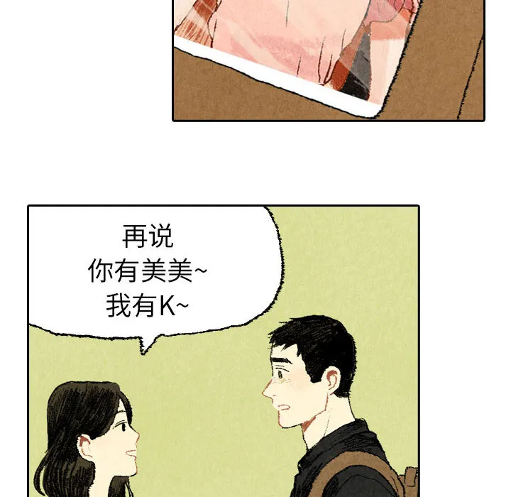 非比寻常窗帘是品牌吗漫画,第19话32图