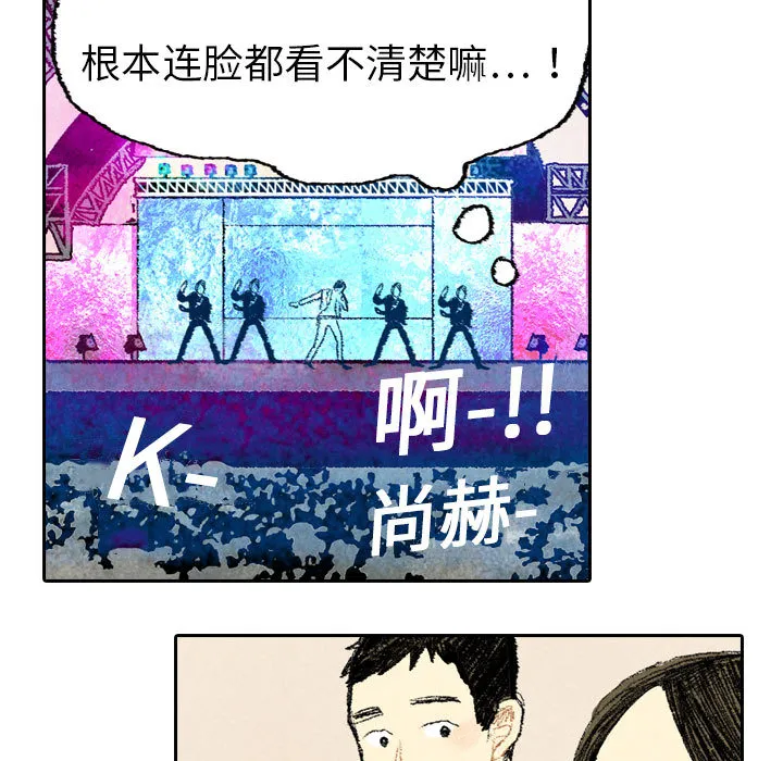 非比寻常窗帘是品牌吗漫画,第13话19图