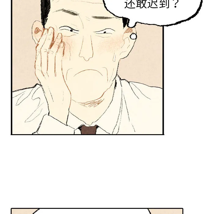 非比寻常是什么意思?漫画,第12话20图