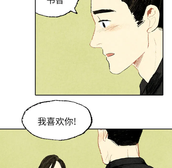 非比寻常窗帘是品牌吗漫画,第19话11图