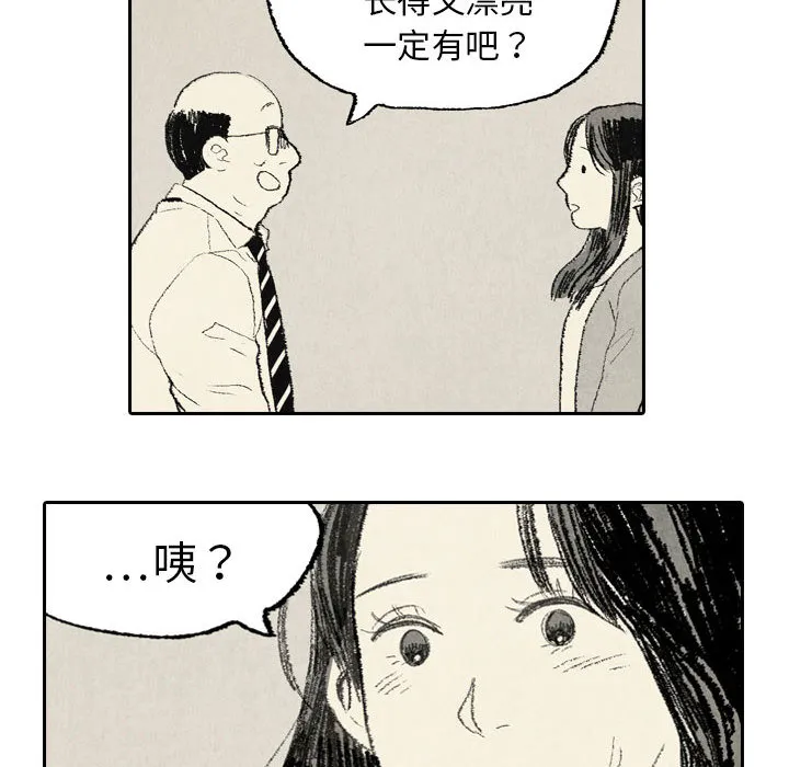 非比寻常的爱恋漫画漫画,第10话36图