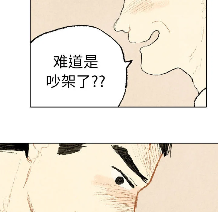 非比寻常是什么意思?漫画,第12话25图